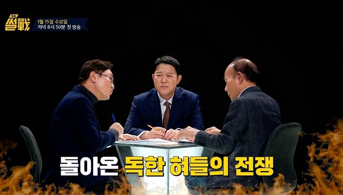 6년만에 돌아온 ‘썰전’ 15일 첫방송... ‘전원책 vs 박범계’ 설전 벌인다