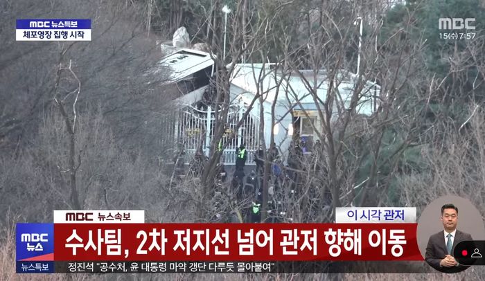 3차 저지선 뚫은 경찰... 대통령 관저 ‘대문’ 도착