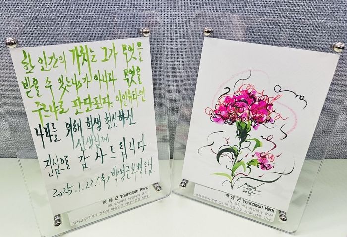 박영근 화백이 그린 카네이션... 설 명절, 국가유공자에 ‘연하장’으로