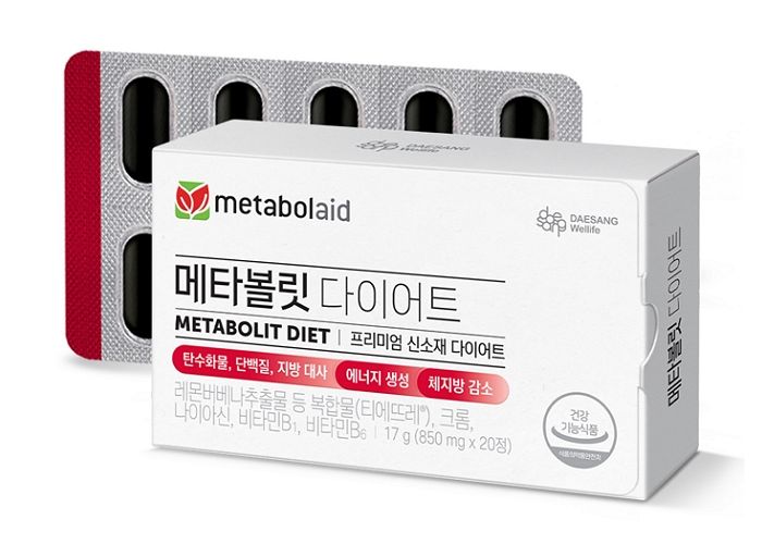 대상웰라이프, ‘메타볼릿 다이어트’ 출시... 프리미엄 신소재 활용한 건강기능식품
