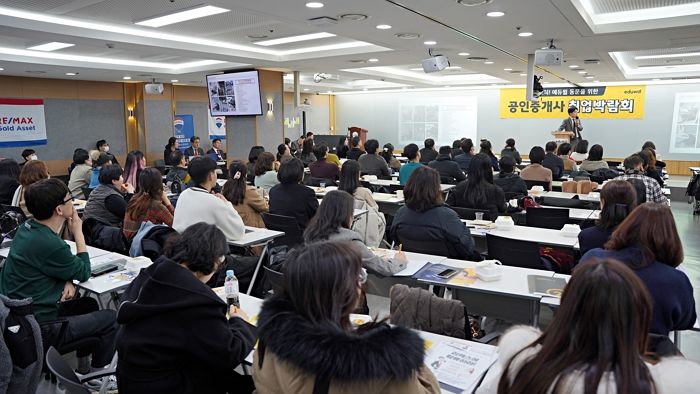 “진짜 정보는 여기에”... 공인중개사 합격 NO.1 에듀윌이 연 이벤트