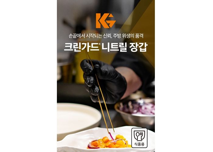 ‘흑백요리사’ 셰프들이 꼈던 ‘요리장갑’... 출시 3개월 만에 200만장 팔렸다