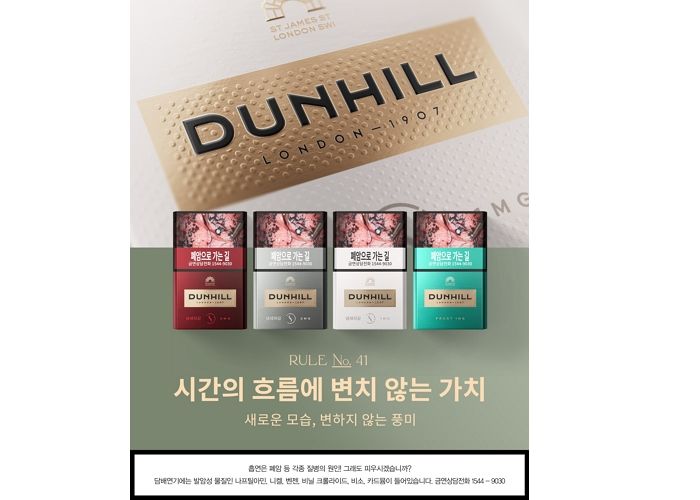 파인컷에 이어... BAT로스만스, 던힐 킹사이즈 6종도 패키지 리뉴얼