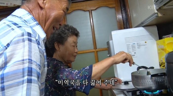 치매 아내가 잠깐 기억 돌아왔을 때 끓여준 ‘미역국’... 4년 만의 생일상에 오열한 할아버지 (영상)