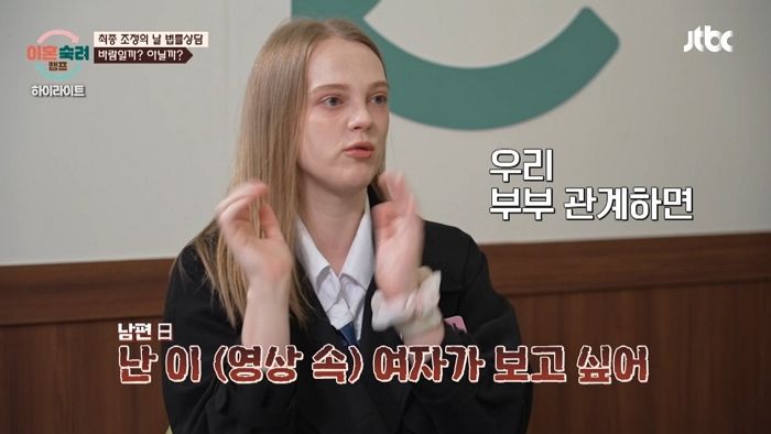 부부관계 중 아내와 ‘야동배우’ 비교한 ‘결혼숙려캠프’ 바람부부 남편의 화당 해명