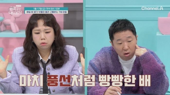 배 풍선처럼 부풀어 고통스러워 하는 7살 금쪽이... “‘공기’ 삼켜서”