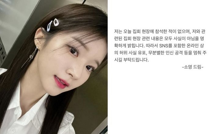 “MBC 여기자가 집회 할머니 때렸다” 주장에... 박소영 아나운서 직접 입장 밝혔다