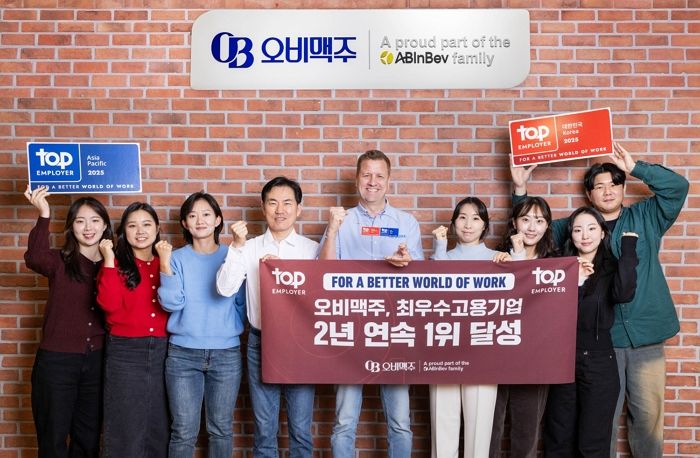 “ 업계 최고 수준의 연봉과 복리후생”... 오비맥주, 4년 연속 ‘최우수 고용기업’ 선정