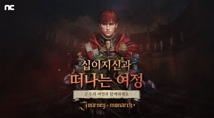 엔씨소프트 ‘저니 오브 모나크’, 전설 등급의 신규 영웅 아테발트 추가