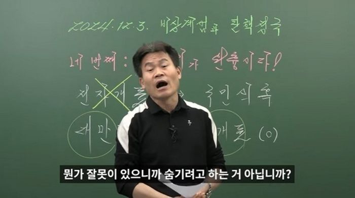 공무원 된 제자들이 ‘부정선거’ 반박하자 댓글 차단한 ‘한국사 강사’ 전한길