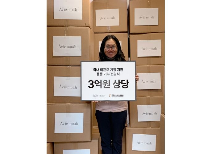 강민경의 ‘아비에무아’, 한국미혼모가족협회에 3억 원 상당 물품 기부