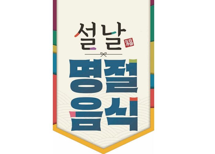이마트, 설맞이 대규모 할인 행사 진행... 과일부터 고기까지 할인