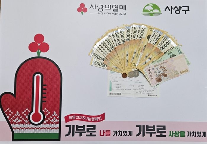 당첨된 로또용지 ‘통째로’ 준 익명의 기부자... “행운을 어려운 이웃과 나누고 싶다”