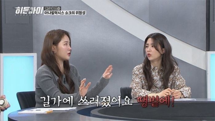 “길에서 쓰러졌을 때, 누가 몸 만져”... ‘씨스타’ 소유 충격 고백