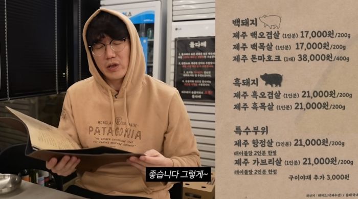 ‘불륜 논란’ 터진 제주도의 유명 고깃집... 성시경 유튜브에 ‘악플’ 쏟아지고 있는 황당 이유