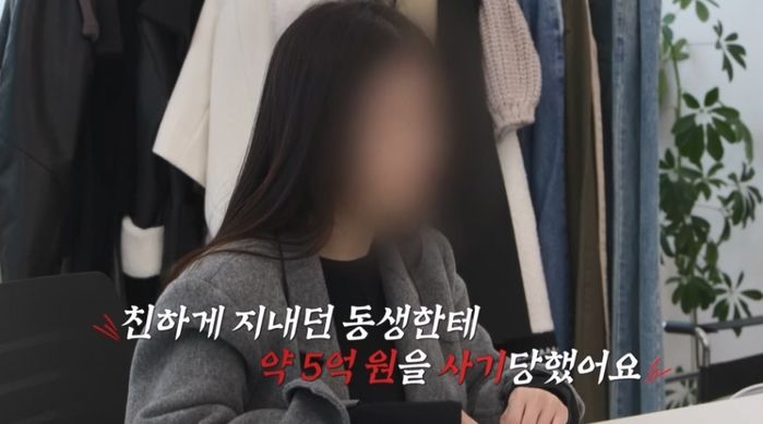 19금 콘텐츠 만들어 30만 구독자 보유한 인플루언서 5억 사기쳐... “돈 줄 바에 버릴 것”