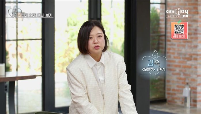 김숙·송은이가 직접 기획한 ‘오만추’...“오래된 싱글 연예인끼리 연애”