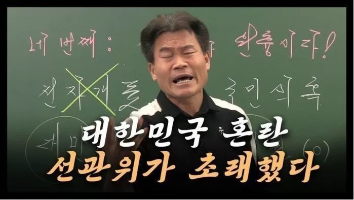 ‘부정선거론’ 주장하는 전한길 “연봉 60억 포기했다”