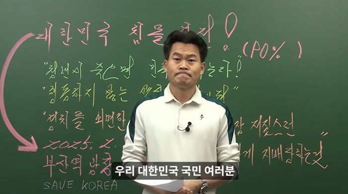 선관위 비난했던 전한길씨, 이번엔 ‘헌재’ 맹비난... “한국, 침몰 직전”