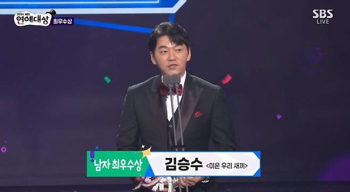 최우수상 받은 김승수가 소감에서 ‘썸녀’ 양정아를 쏙 뺀 이유