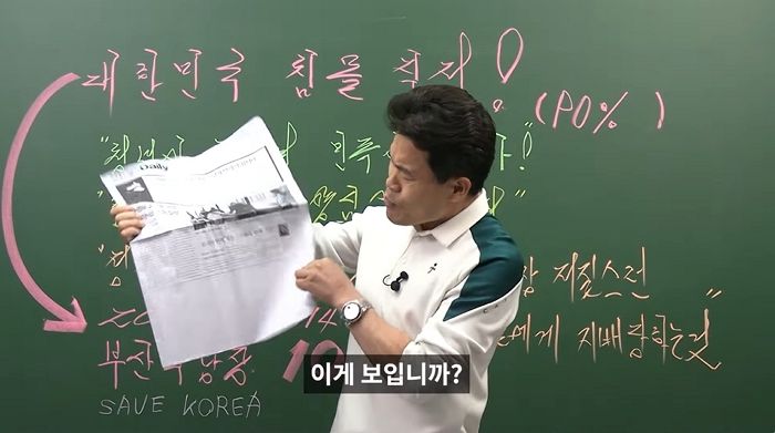 일타강사 전한길, 스카이데일리 ‘백지광고’에 격분했다... “검은 내막이 있다”