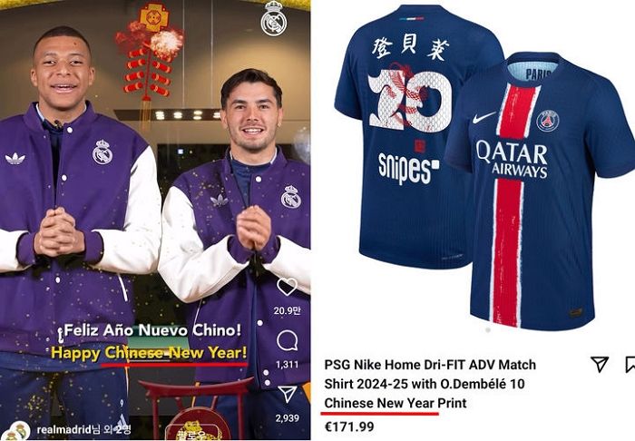 이강인 뛰고 있는 PSG ‘중국설’ 표기 논란 ... “아시아팬 무시하는 처사”