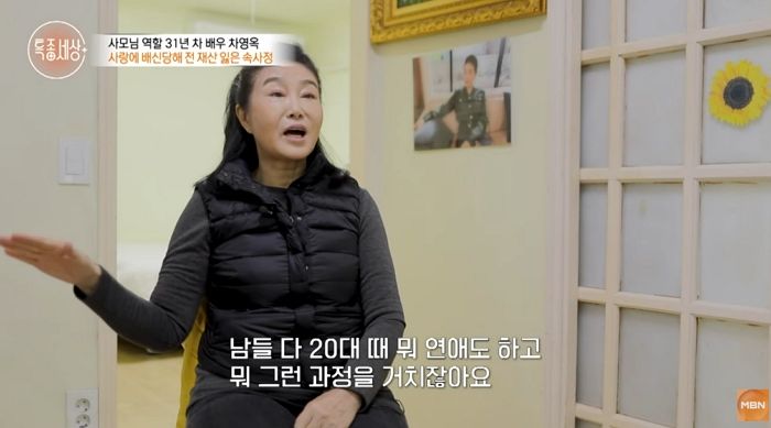 아내의 유혹 31년 차 배우, 사기 피해로 은둔 생활...  “사랑에 눈이 멀어서 미쳤다”