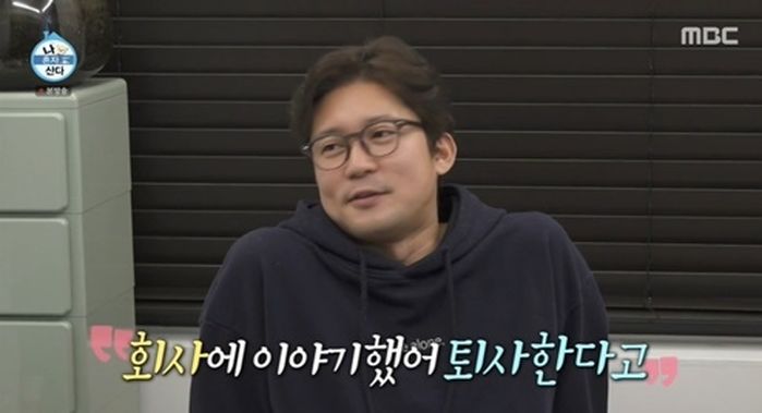 김대호, ‘나혼산’서 눈물의 프리 선언... 퇴사 결심한 이유 들어보니