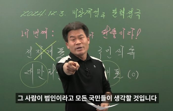 경찰, ‘尹 지지’ 집회 나선 ‘한국사 강사’ 전한길에 스마트워치 지급