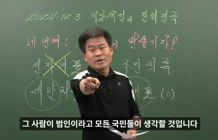 한국사 강사 전한길 씨 / YouTube 