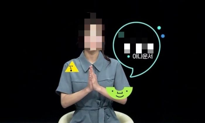 故 오요안나 ‘괴롭힘 의혹’ 받는 동료... 과거 ‘직장 내 괴롭힘 금지’ 홍보영상 찍었다