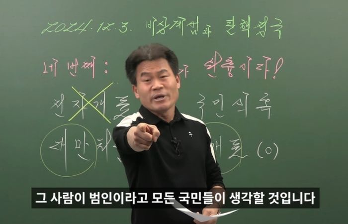 “사제폭탄 준비했다”... 전한길 유튜브에 올라온 폭탄 테러 예고 글