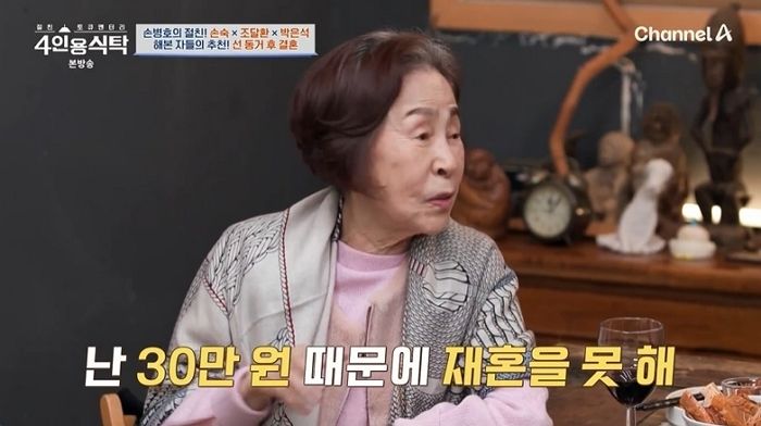 남편과 별거 중 사별했는데도 ‘30만원’ 때문에 재혼 못 한다 밝힌 여배우