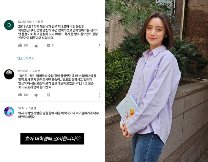 원더걸스 혜림, ‘한국외대생’ 시절 미담 나와... “아이돌 하기 아까워”