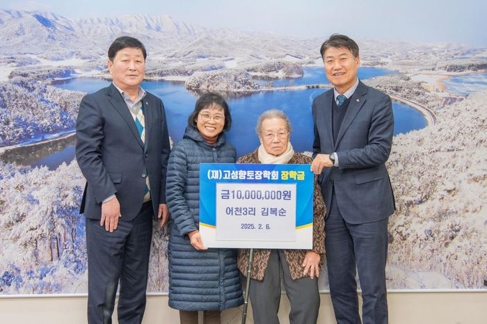 “돈 없어서 공부 못하는 학생 없도록”... 자식들이 준 용돈 모아 장학금 1000만원 기부한 할머니