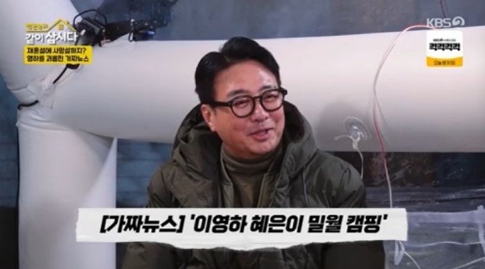 이영하 “내가 임영웅 母와 재혼했다더라”... 가짜 뉴스에 분노