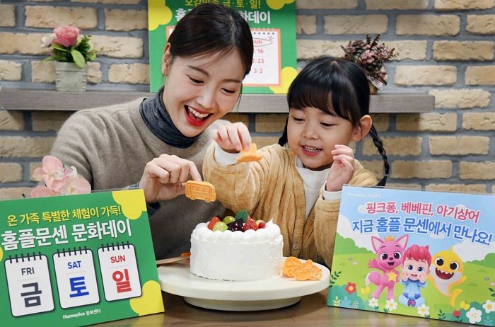 홈플러스 ‘홈플문센 문화데이’ 론칭... “차별화된 쇼핑 허브로서 가치 높일 것”