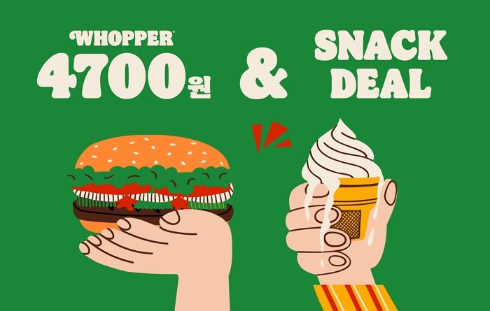 ‘와퍼 최대 34 할인!’ 버거킹, ‘와퍼 4700’ 및 ‘스낵딜’ 프로모션 동시 진행