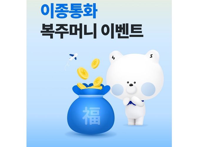 “오는 3월 31일까지”... 신한은행이 각잡고 실시하는 ‘이 이벤트’ 주목