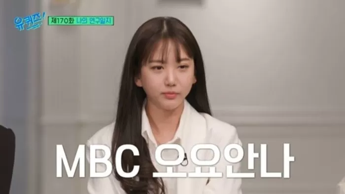 MBC '유 퀴즈 온 더 블럭'