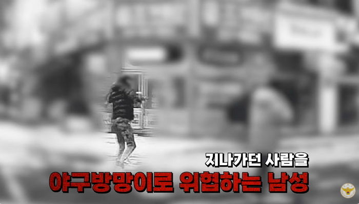 남양주서 ‘야구방망이’ 휘두르며 시민들 위협한 남성의 최후 (영상)