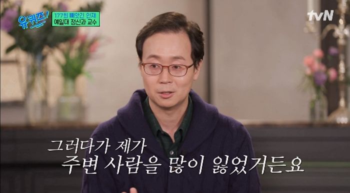 대전 초등생 피살에 ‘유퀴즈’ 출연 정신과 의사 일침... “죄는 죄인에게 있어, 우울증에겐 없다”