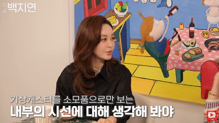 MBC 기상캐스터 출신 배우 김혜은, 오요안나 사건에 “기상캐스터 소모품으로 보나” 일침