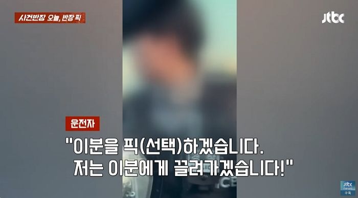 교통사고 내놓고 경찰관 촬영하며 ‘얼평’한 여성... 자랑하듯 SNS에 올리기도