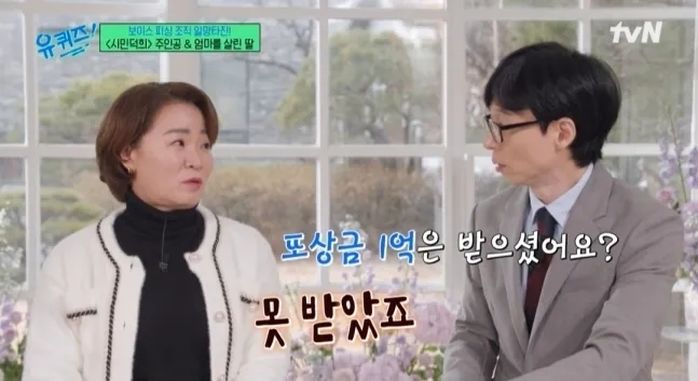 ‘시민덕희’ 실제 주인공 “결정적 제보했는데 경찰이 공 가로채... 피해 금액도 못 돌려받았다”