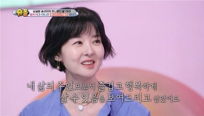 송선미, ‘슈돌’ 최초 초등학생 딸과 함께 싱글맘 일상 공개