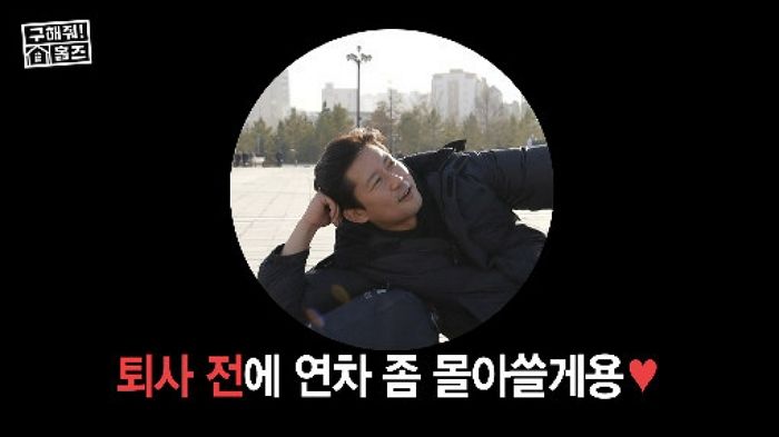 ‘MBC 퇴사’ 김대호, ‘구해줘 홈즈’ 녹화도 불참... 박나래가 대신 전한 근황