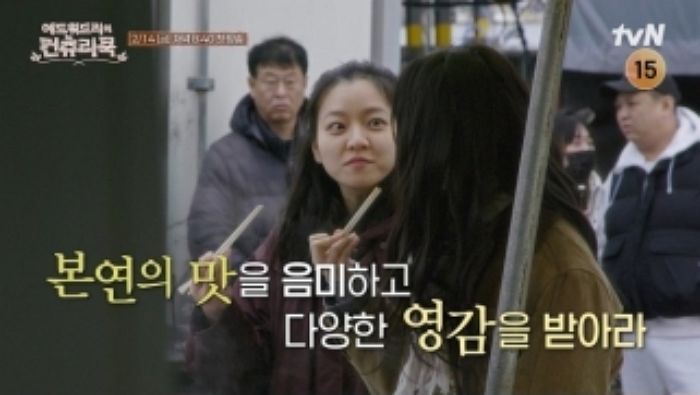 19금 춘화연애담 하차한 고아성... 에드워드리 요리 먹은 뒤 “눈물 날 것 같아”