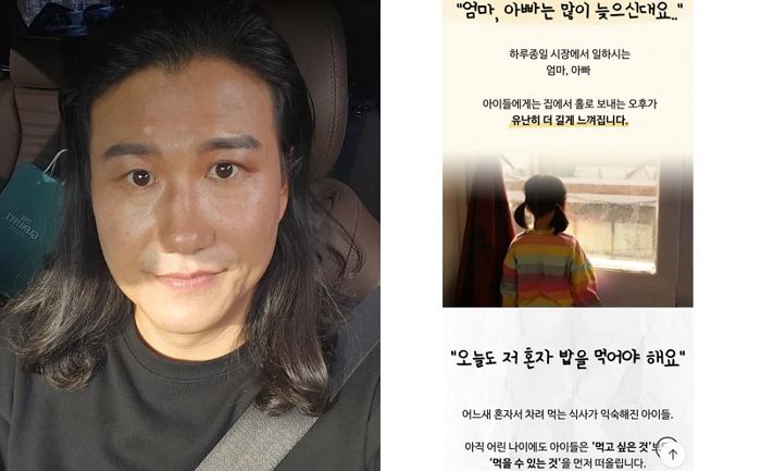 회식서 남은 음식 아깝다며 싸가던 개그맨 임우식... 결식아동 위해 1천만원 기부