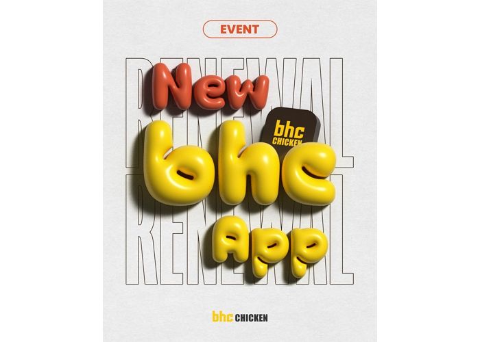 bhc, 더 편해진 'New bhc 앱' 오픈... 스타일러·로봇청소기 등 경품 쏜다